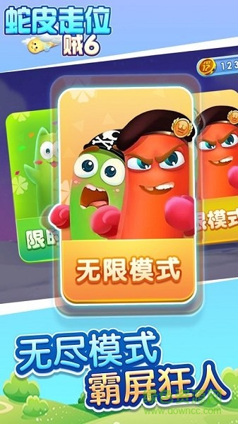 蛇皮走位图1
