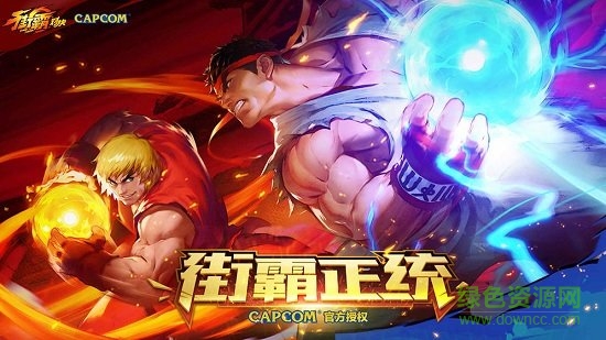 街霸对决内测免费原版图2