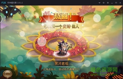神仙也疯狂游戏图2