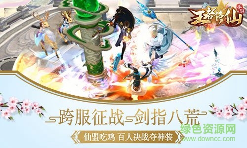 4399王者修仙游戏纯净版图2