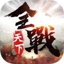 小米全战天下手游免费版
