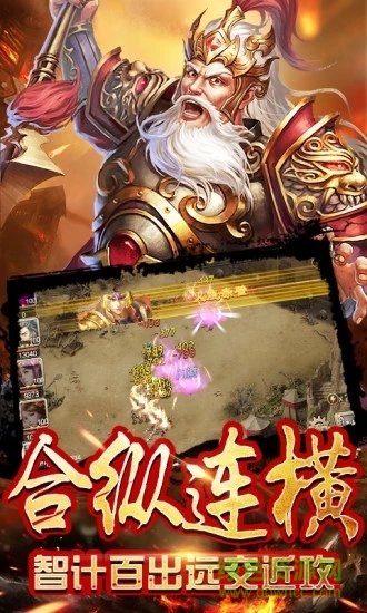 七十二计游戏