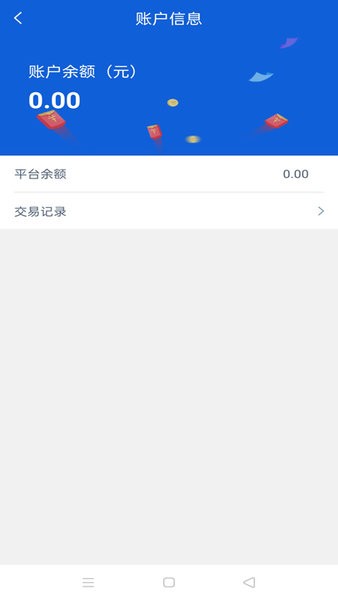 货行天下货主端正版图1