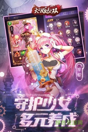小米炽姬无双游戏无广告版图1