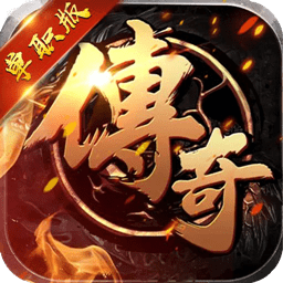 傲魂单职业手游版