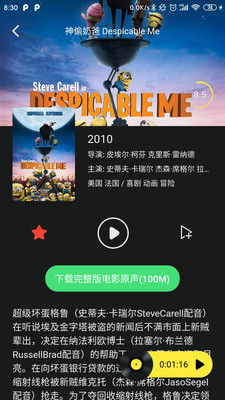 听电影图5