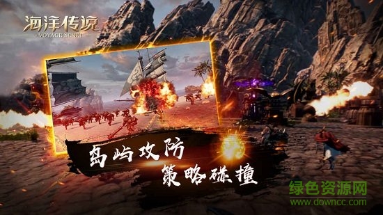海洋传说手机正版图3