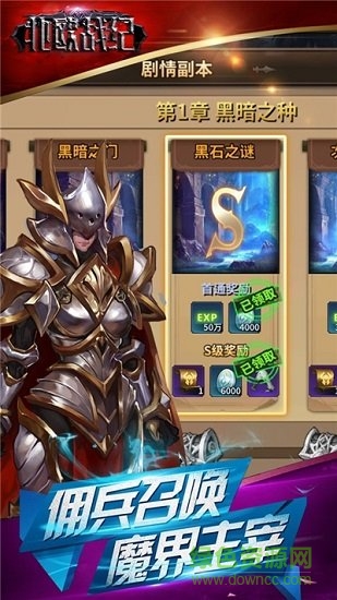 北欧战纪图1
