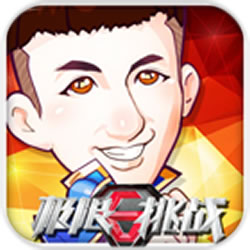 极限挑战3荣耀之战最新版