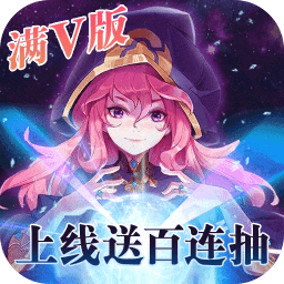 暗黑之光满V版
