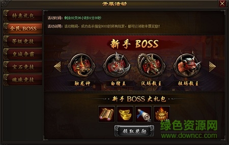 龙魂沙城bt版图3