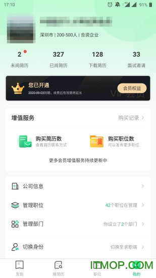 中国医疗人才网手机免费版图1