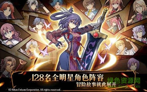 空之轨迹羁绊通用版(3)