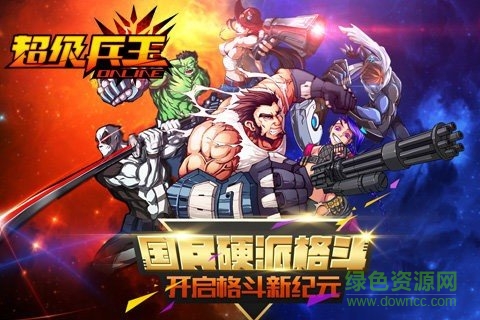 超级兵王无广告版图1