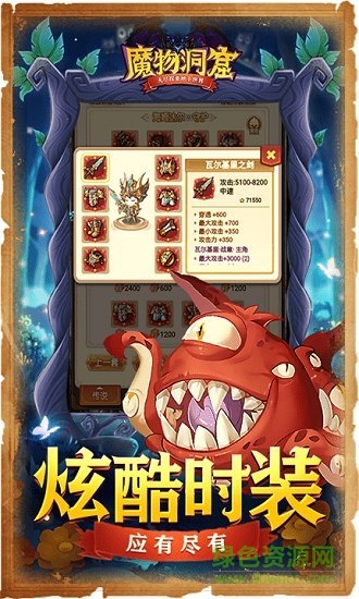魔物洞窟手机版(3)
