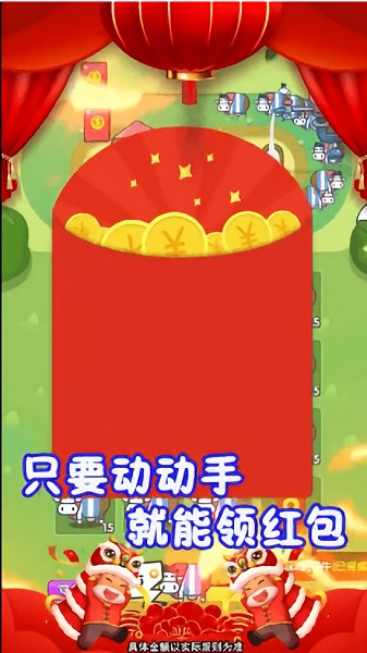 牛赚乾坤游戏图3