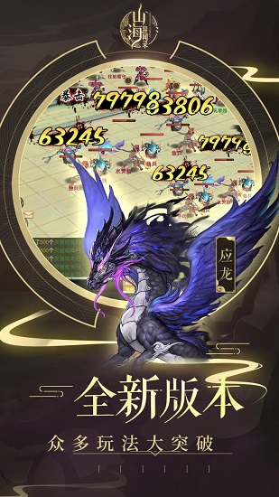 山海经只狼传说手机版