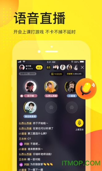 yy直播手机版图1
