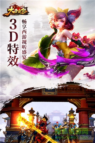 大圣之怒至尊版