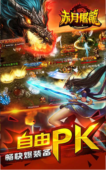 卧龙传奇单职业最新版本图1