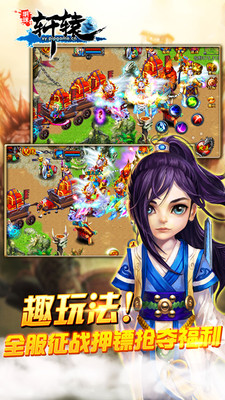 360明珠轩辕手机最新版图1