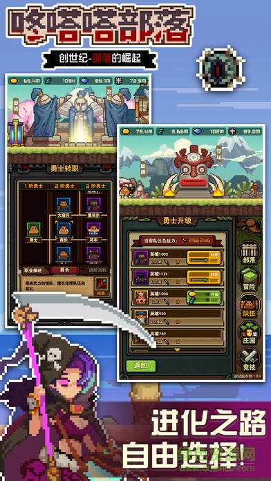 咚嗒嗒部落钻石修改器原版(2)