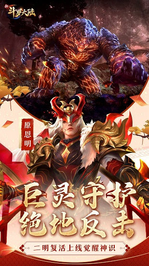 新斗罗大陆满v版图1