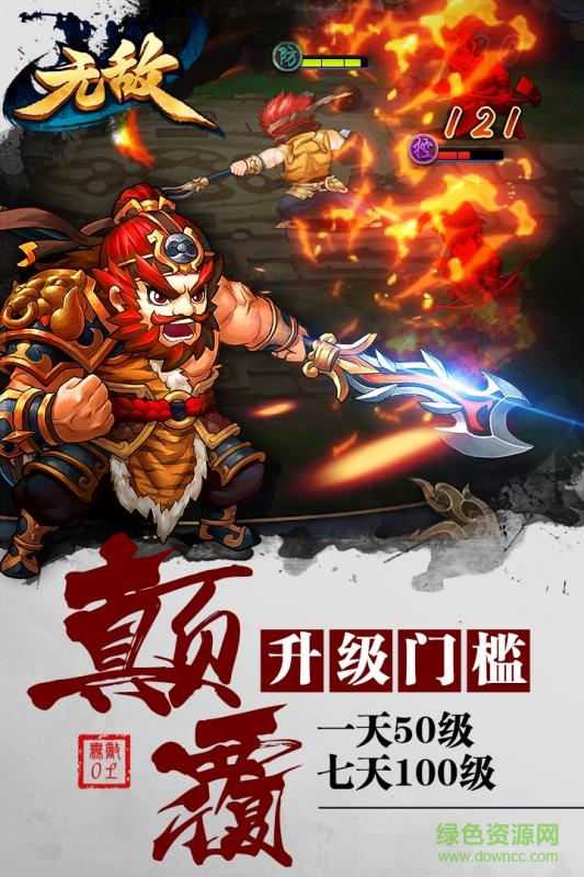 无敌ol公益服游戏正版图3