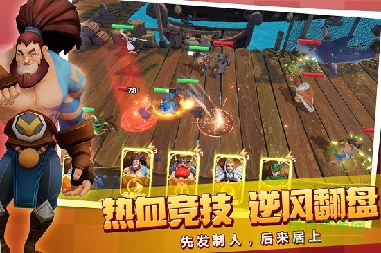 游戏截图