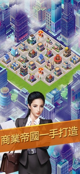 指尖大亨游戏图1
