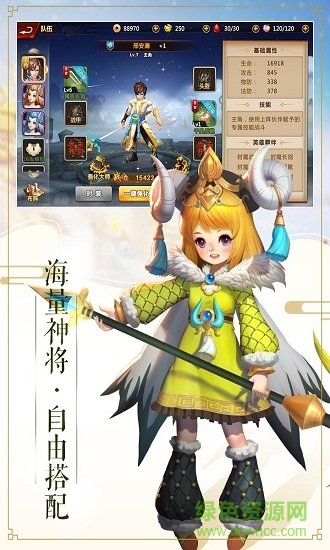 逆天斩道游戏正版图1