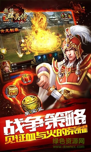 4399超级群英传原版图1
