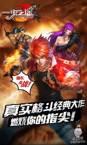 一步之遥游戏图7