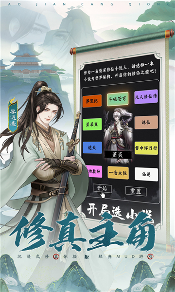 万古至尊(万古至尊小说改编)正版图3