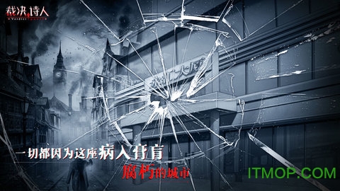裁决诗人图1