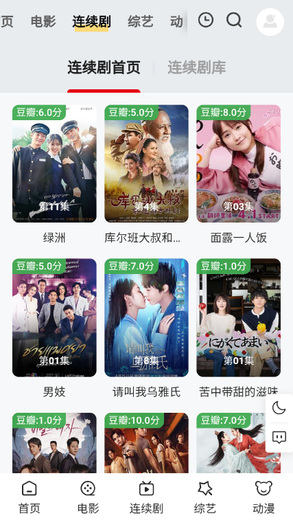 龙猫影视