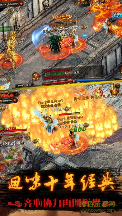 龙城传奇安锋游戏绿色版图2