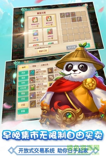 大唐仙灵h5原版图3