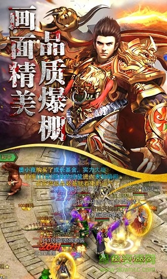 屠龙战记2图1