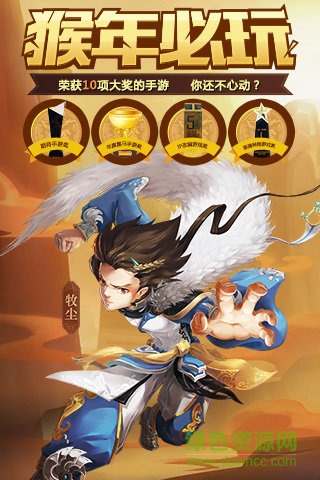 乐嗨嗨新大主宰手机免费版图2