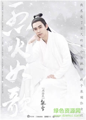 烈火如歌手机版图2