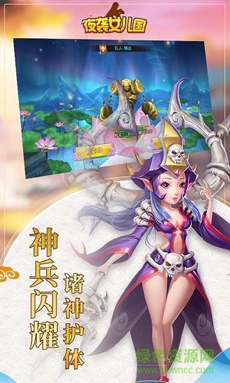 夜袭女儿国游戏图2