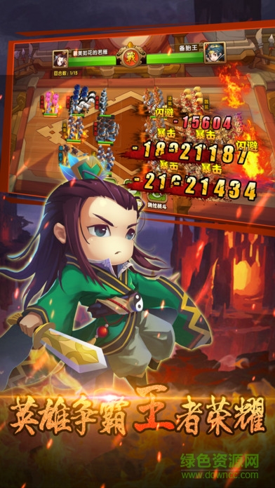 三国群雄传红包版