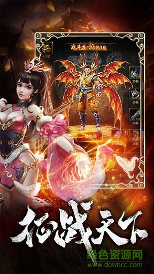 魔幻传奇游戏图2