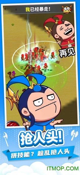 等我去喊人图1