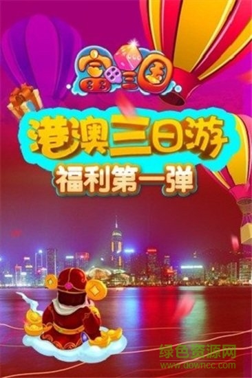 富甲三国游戏官方最新版图1: