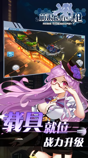 萌娘cafe枪最新版图2