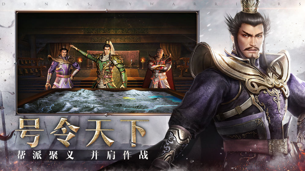 真·三国无双霸图2