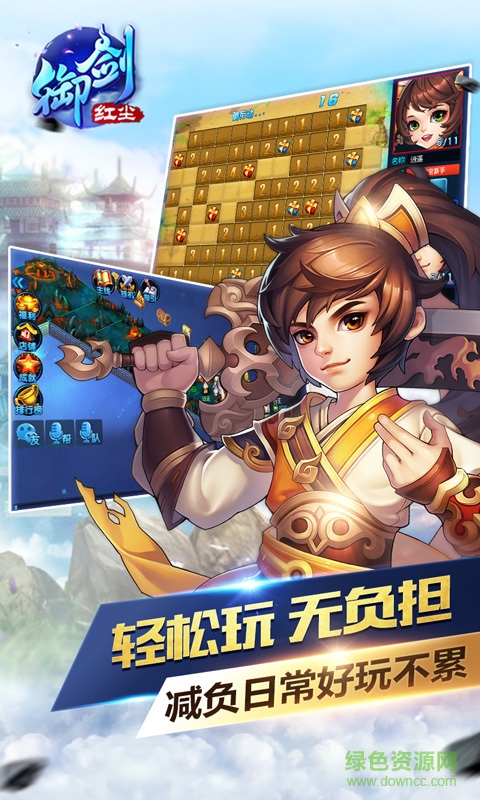 御剑红尘小米版图3