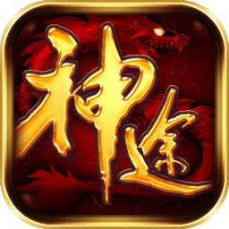 王朝神途最新免费版 V5.20191018